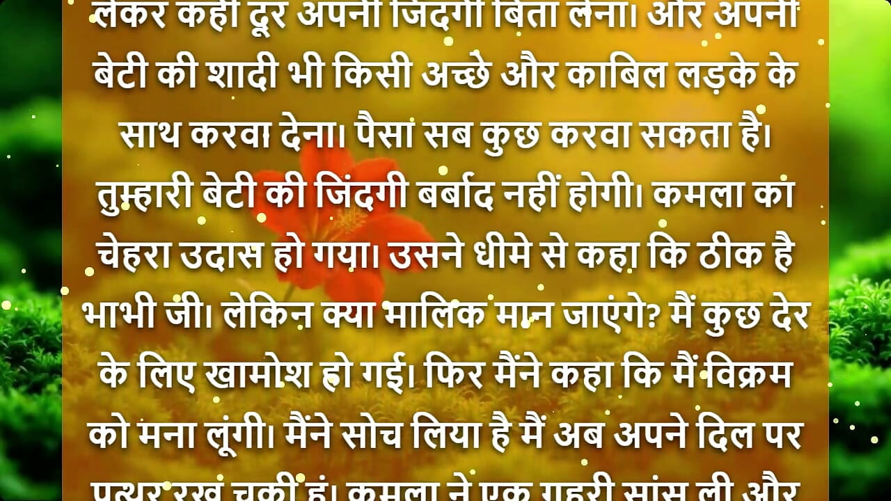 Barish Ki Woh Raat