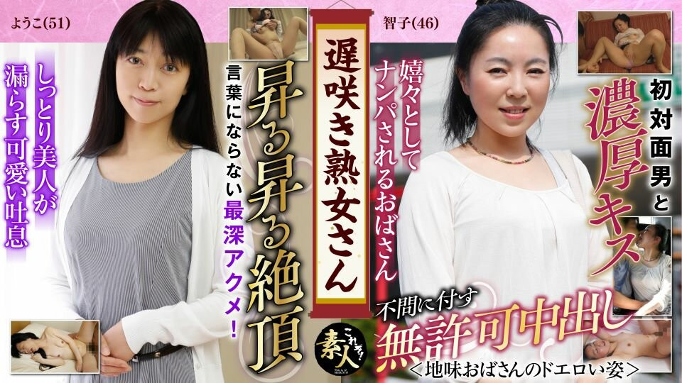 Krs049 mr. milf nở muộn. bạn không muốn nhìn thấy chúng? vẻ ngoài rất khiêu gợi của một bà già đơn giản 11