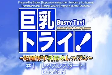 Busty Try! - 01