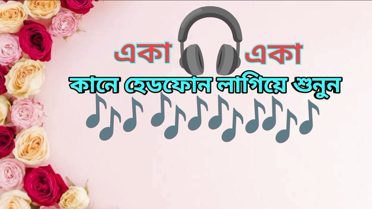 Bangla Audio Story - Hot Bengali Wife's Secret Night (Choti Golpo)