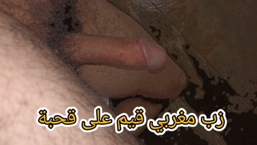 Harige Marokkaanse pik masturbatie