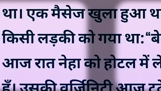 Aisi hindi Story Jisko sunte aap ka Pani💦 nikl jayega