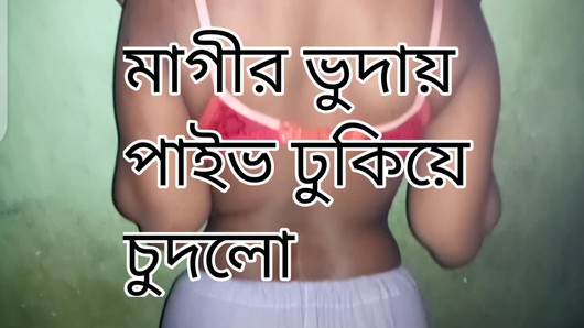 Bangla  Desi hous wife er voda r jala