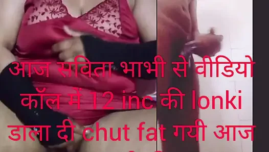 Aaj savita bhabhi ne video call  me 12 ince ki lonki dal ke chut fad di aaj