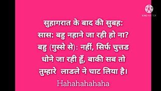 Non veg jokes in Hindi