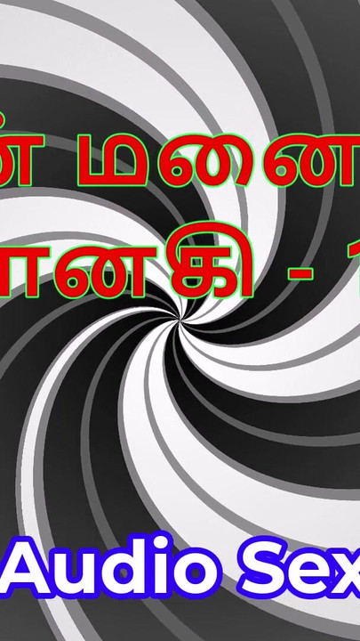 Tamilska audio seks priča - Tamil Kama Kathai - Moja žena Janaki dio 16 | Isječak 1