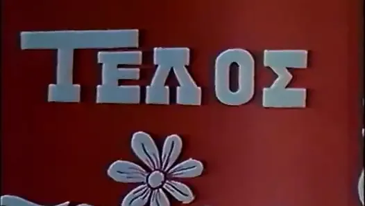 Vintage, groupe de penthouse grec, orgie baise un film de trous excités