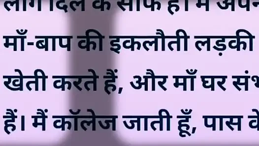 Aisi hindi Story Jisko sunte aap ka Pani💦 nikl jayega