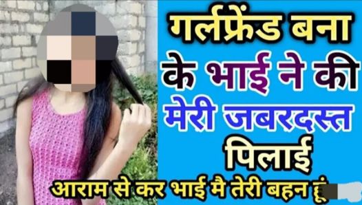 Your Priya Best Sex Audio Story, Priya Bhabhi ki chut chudai sexy bhabhi and dever full fucked