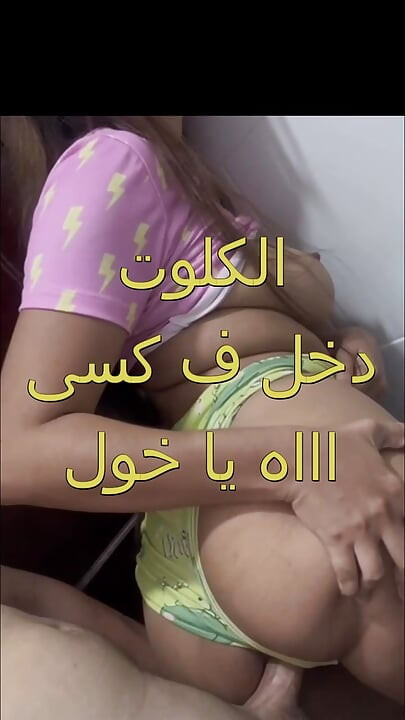 Arabic Egypt Real Homemade Samah Sharmota Nar Perfect Ass