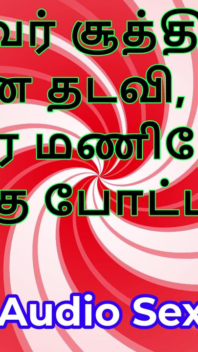 Must-share moment from "Sweet Indulgence Threesome Sex Story: A Tamil Audio Sex Story"