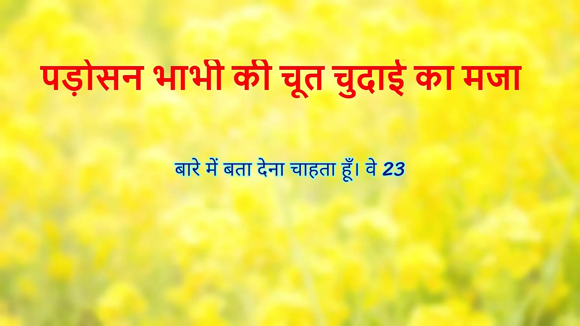 Padosan bhabhi ki figa chudai ka divertente 3d anime cartone animato video storia video