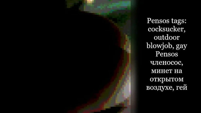 Pensos  cocksucker