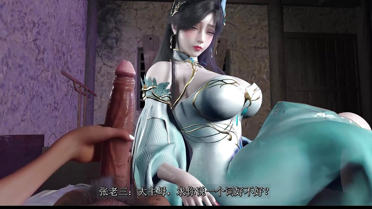 불 도메인 계모 Xiao Xun'er, 2부