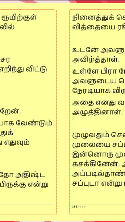 "Ramya'nın şehveti - tamil sesli seks hikayesi" den önemli an