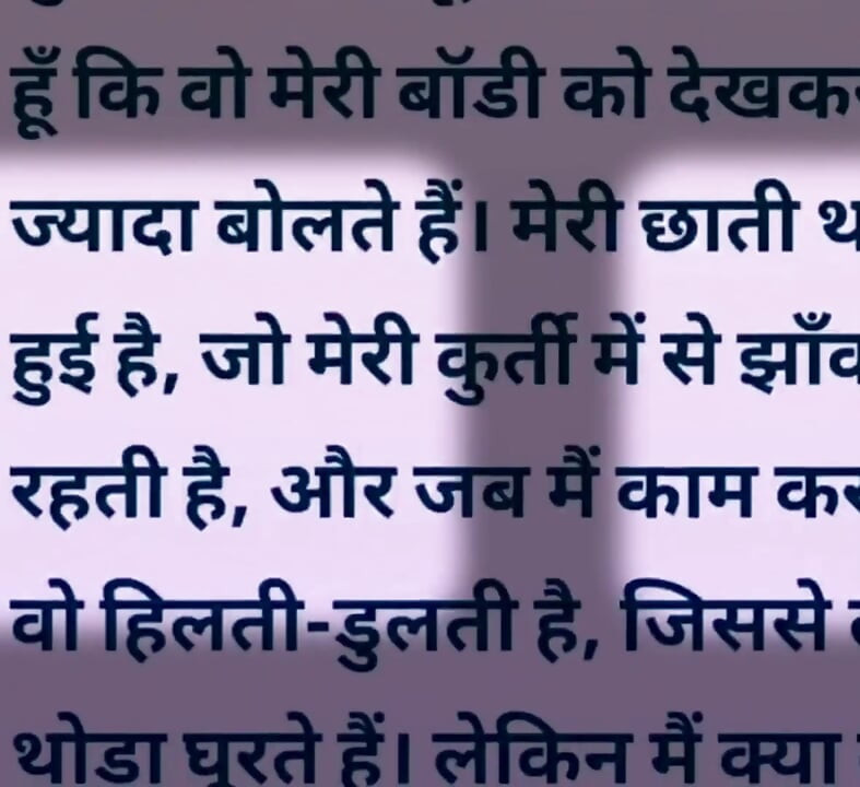 Aisi hindi Story Jisko sunte aap ka Pani💦 nikl jayega