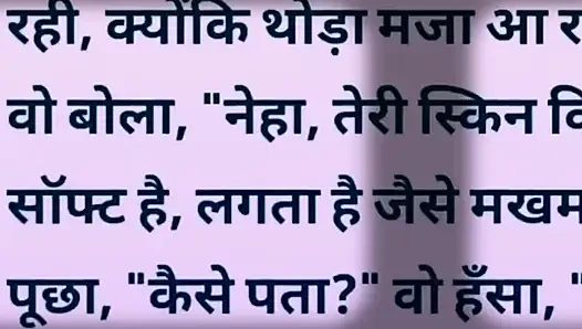 Aisi hindi Story Jisko sunte aap ka Pani💦 nikl jayega