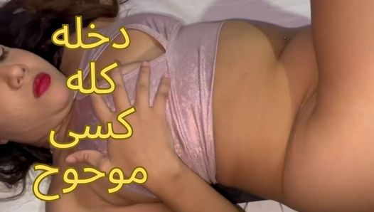 La miLF egiziana traditrice con un corpo perfetto mi permette di scoparla mentre il marito al lavoro