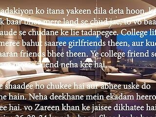 Married college friend ki gand fadh chudai || Hindi Sex Story