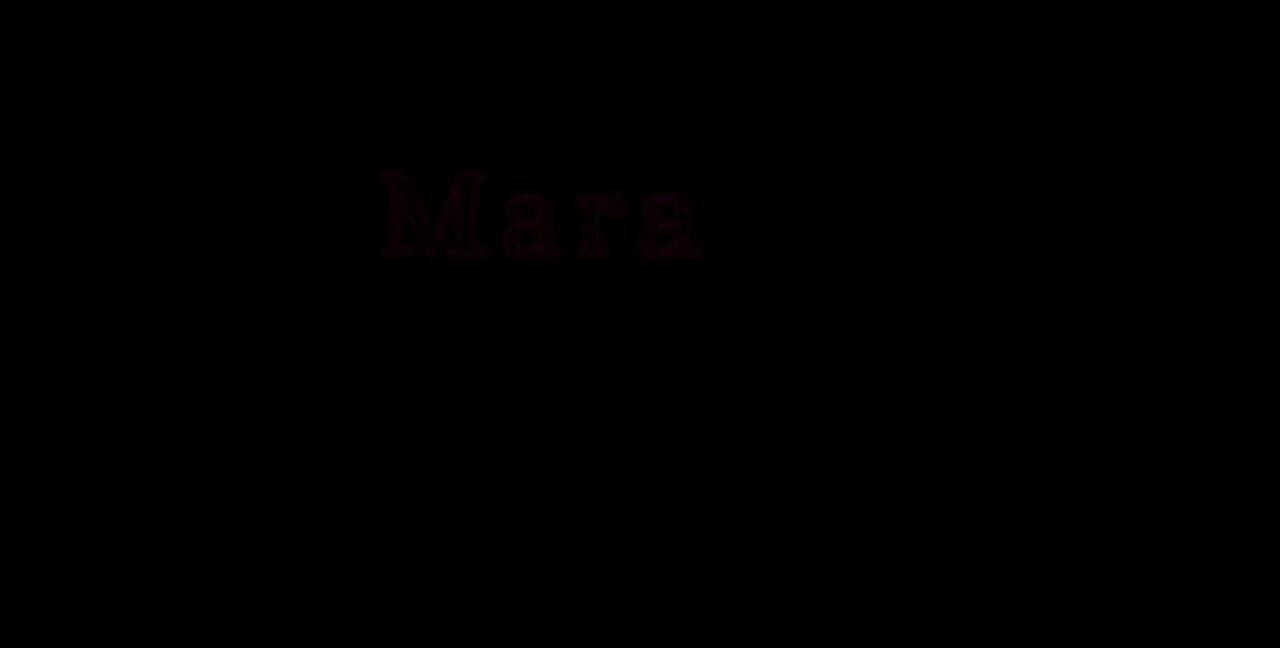 뚱뚱한 후장 흑누나 비 솔로 즐거운 시간 - Mara 이국적인