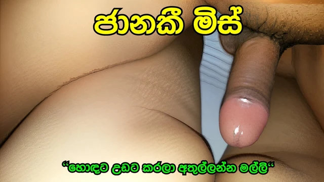 Janaki Madamta hikuwa hot fuck