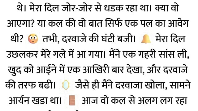 Pati Video Call Par The, Aur Bistar Ke Neeche Woh...hindi story