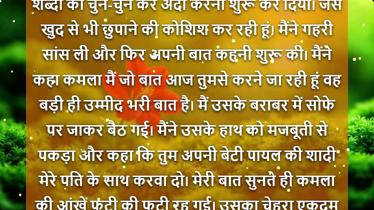 Barish Ki Woh Raat