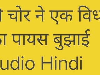 Indischer porno mit hindi-audio