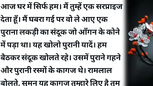 Suman Or Uski Chudai Wali Kahani Hindi audio sex