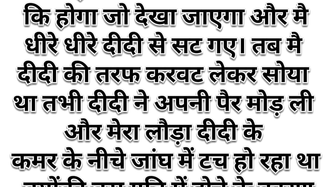 Stepsister bus travel by mistake chud gyi