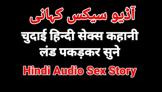 Vidéo de sexe en hindi indien, Desi Bhabhi Fucked, série Web d&#39;histoires de sexe audio en hindi