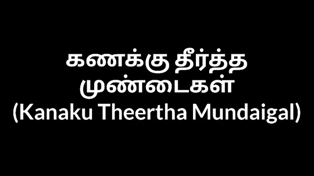Tamil Audio Sex Story - A Bank Manager With the two Girls