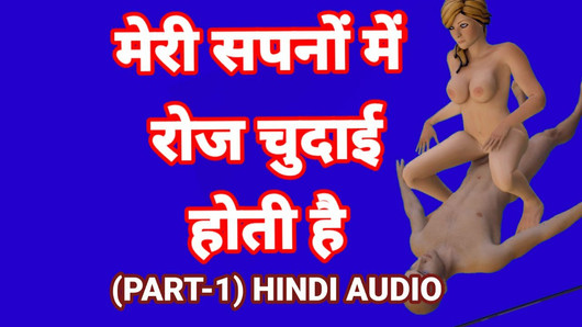 Indisch Desi -meisje seksanimatie deel 1 - Hindi audio seksvideo, Desi Bhabhi, virale pornovideo, webserie, seks, ullu