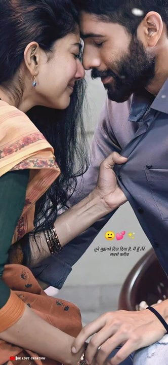 Romance with her husband