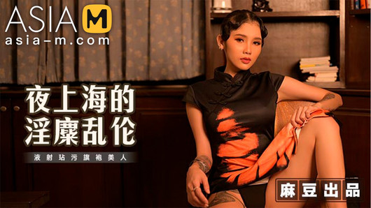 Trailer, zurück zum alten Shanghai, fick ein süßes Mädchen in Cheongsam-Shan Tong-MT-032, bestes originales Asien-Porno-Video