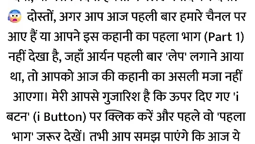 Pati Video Call Par The, Aur Bistar Ke Neeche Woh...hindi story