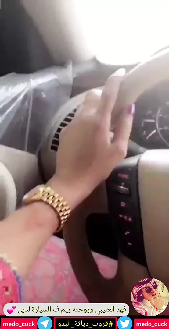 Al-Cuckold Fahad Al-Otaibi and his wife in Dubai