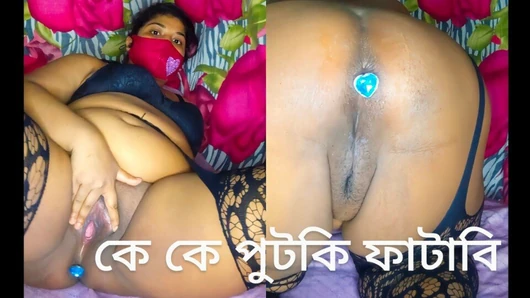 Bangladeshi vabi ass fucked with butt plugs,gape the asshole as much as she can