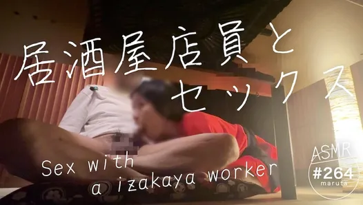 海报女孩 第一人称视角。一个女人在日本酒吧兼职工作时做爱！有人来了...！口交（#264）