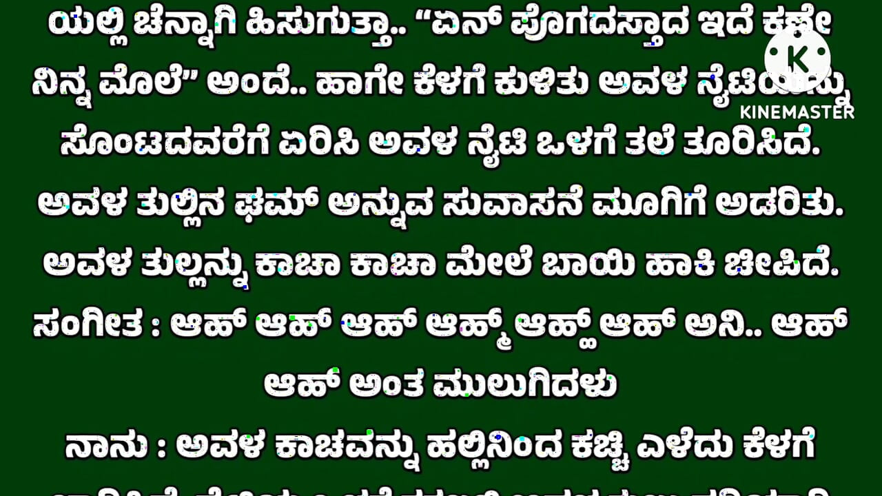 novo kannada audio stories marido esposa histórias