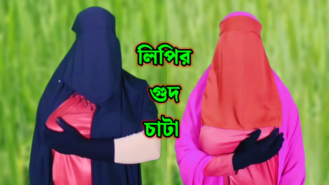Bangladeshi sundori lipi bhabhi