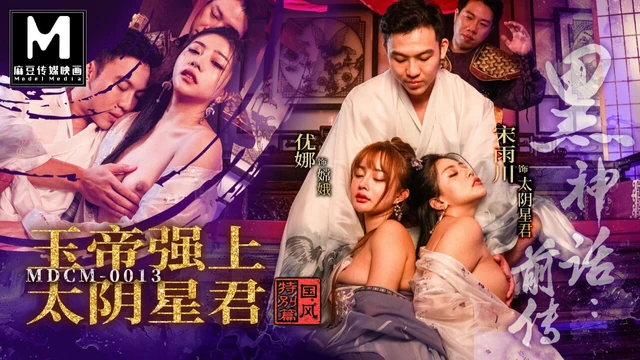 ModelMedia Asia - Black Myth:Bajie Prequel - The Jade Emperor's secret meeting with Taiyin Xingjun