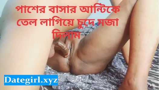 Новая бангладешская мачеха и сын - бангладешская терапия с мамой с наслаждением