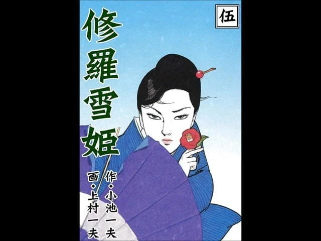 japanese erotika