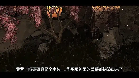 She Moves the Heavens- 3D Animation Hentai