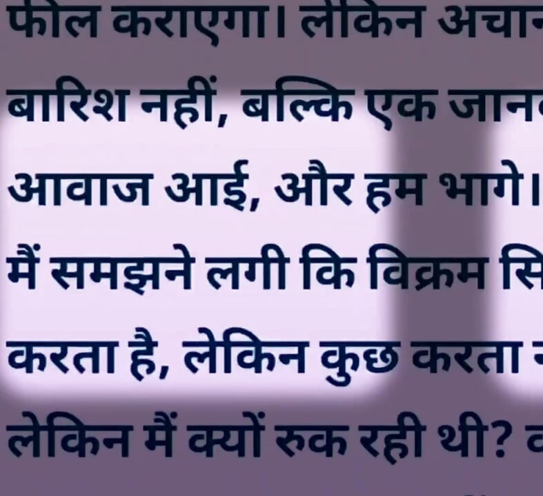 Aisi hindi Story Jisko sunte aap ka Pani💦 nikl jayega