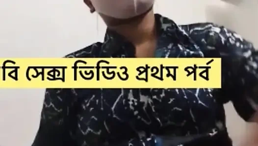 College Girl's Sex Viral Video Episode Number One