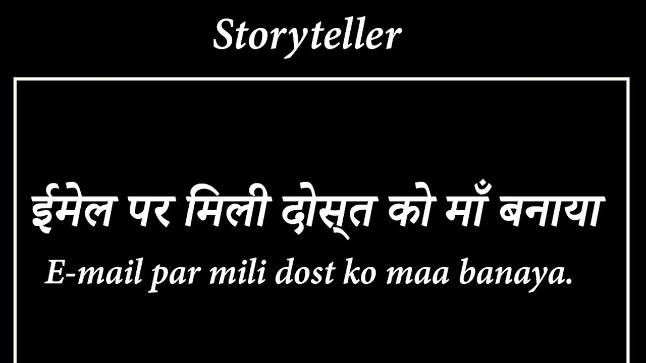 TEACHER NE KHUD EMAIL KIYA CHUDWANE KE LIYE OR HOTEL MAI BULAKAR CHUDWAYA. HINDI SEX STORY BY STORYTELLER