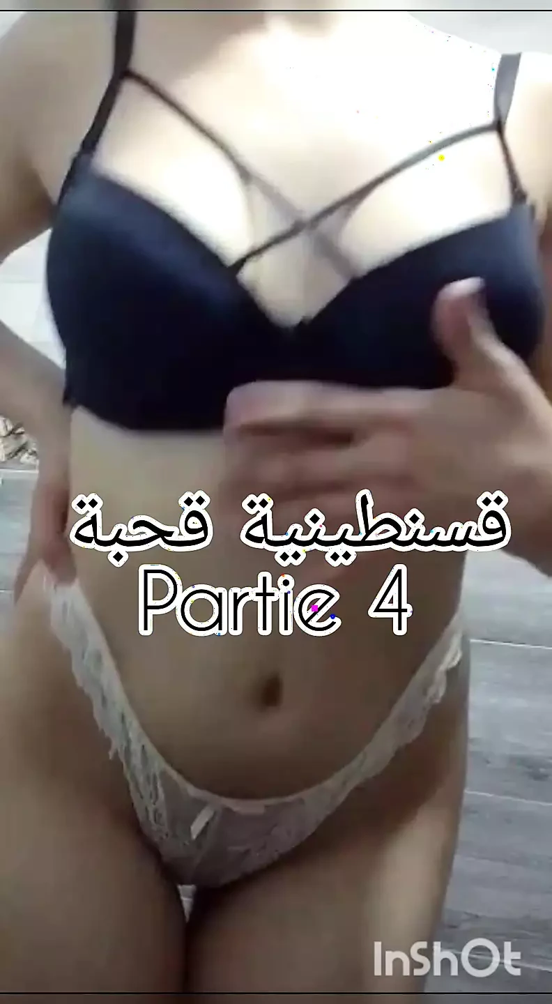Constantine fille t7ok sawatha