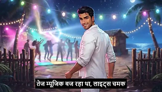 GOA mein angrez ki chudayi Hindi - Mp3